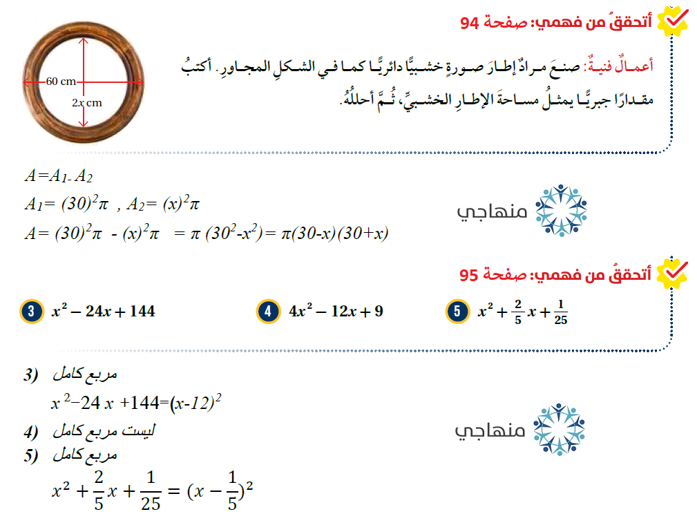 حالات خاصة من التحليل